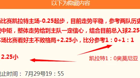 惊魂一幕曼联欧冠赛后球迷狂奔库尼亚，球员瞬间失措